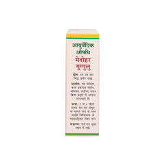 Maharishi Ayurveda Medohar Guggulu For Weight Management 100 Tablets